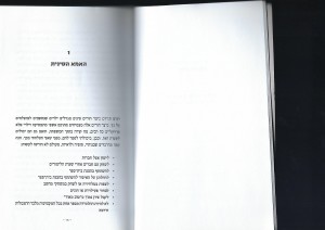 אמא נמרה_Page_01