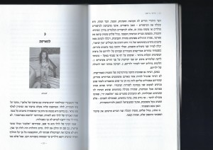 אמא נמרה_Page_04