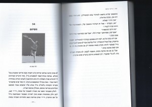 אמא נמרה_Page_14